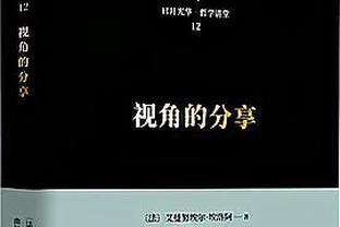 菲利佩：我曾当面诅咒迪马利亚的妻子，我很抱歉这是我生涯最大遗憾